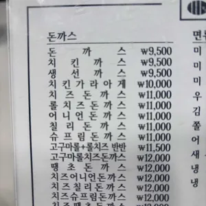 우성돈까스 리뷰 사진