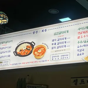 삼산회관 리뷰 사진