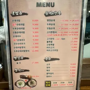 순대국가불족발 리뷰 사진