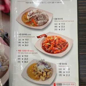 짬뽕지존 리뷰 사진