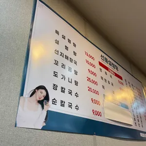 선릉설렁탕 리뷰 사진