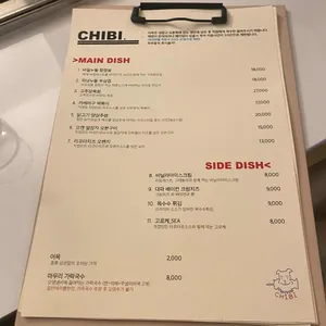 치비 리뷰 사진