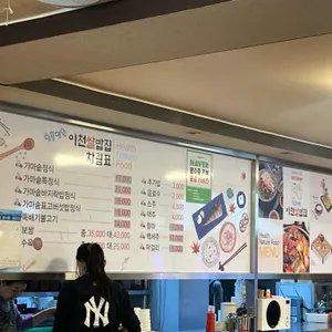 청풍명월이천쌀밥집 리뷰 사진
