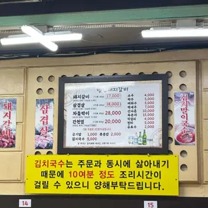 명성돼지갈비 리뷰 사진