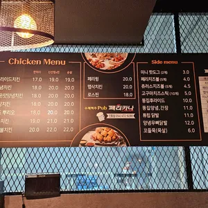 페리카나 리뷰 사진