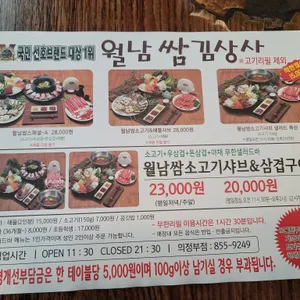 월남쌈김상사 리뷰 사진