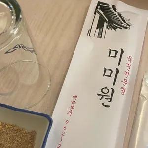 미미원 리뷰 사진