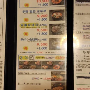 담소소사골순대육개장 리뷰 사진