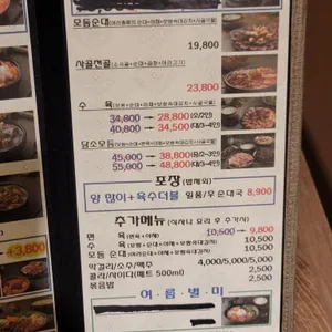 담소소사골순대육개장 리뷰 사진