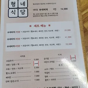 형네식당 리뷰 사진