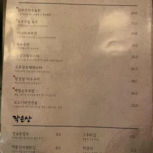 고월 신당 리뷰 사진