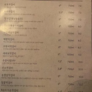 고월 신당 리뷰 사진