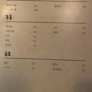 고월 신당 리뷰 사진