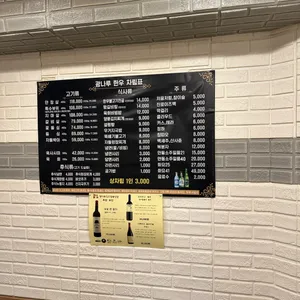 광나루한우정육식당 리뷰 사진