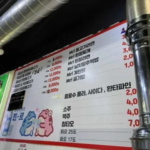 미스터불고기 리뷰 사진