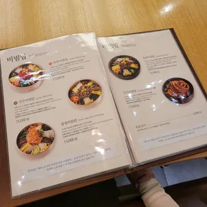 한국집 리뷰 사진