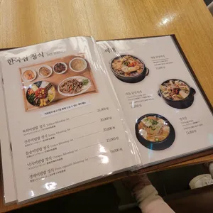 한국집 리뷰 사진