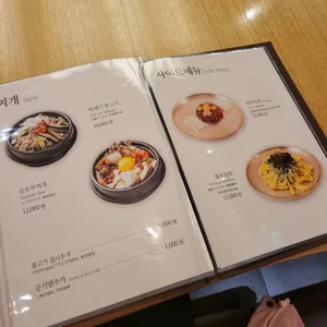 한국집 리뷰 사진