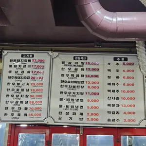 우리들숯불갈비 리뷰 사진