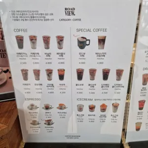커피로드뷰 리뷰 사진