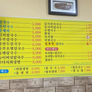 시골칼국수 리뷰 사진
