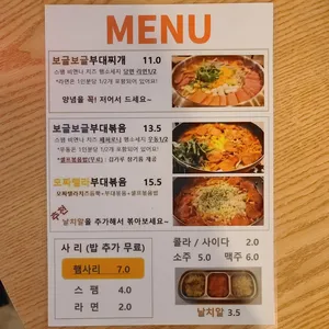 보글보글부대찌개 리뷰 사진
