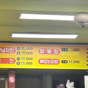 오동통닭 리뷰 사진