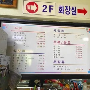 한밭식당 리뷰 사진