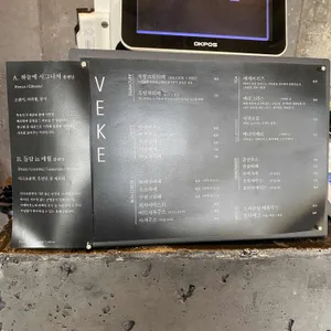 베케 리뷰 사진