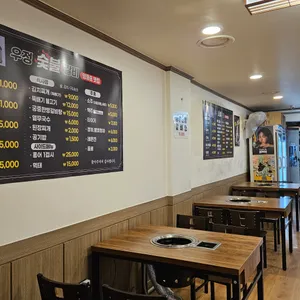 우정갈비 리뷰 사진