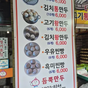 듬뿍만두 리뷰 사진