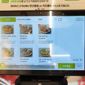 뜨돈 리뷰 사진