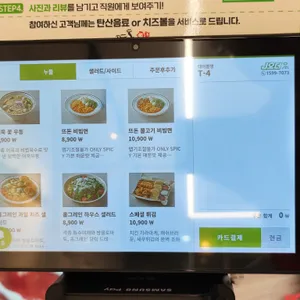 뜨돈 리뷰 사진