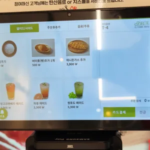 뜨돈 리뷰 사진