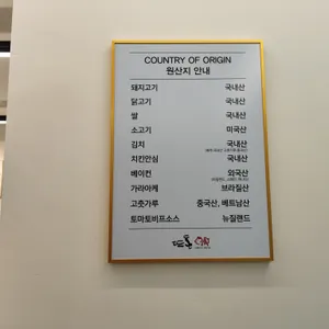 뜨돈 리뷰 사진