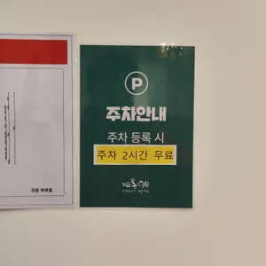 뜨돈 리뷰 사진