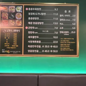 오한수우육면가 리뷰 사진