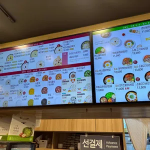 본죽&비빔밥 리뷰 사진