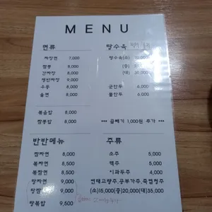 백화원 리뷰 사진