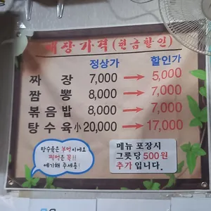 백화원 리뷰 사진