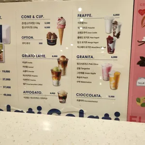 젤라띠젤라띠 리뷰 사진
