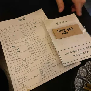 옌징바 리뷰 사진