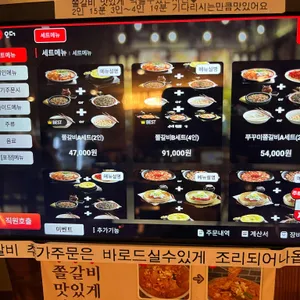 팔백집 리뷰 사진