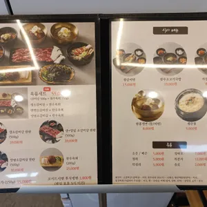 품육 참숯소갈비살 리뷰 사진