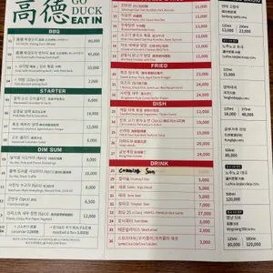 고덕 리뷰 사진