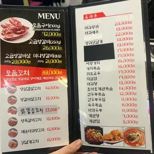 램쿡양갈비양꼬치 리뷰 사진
