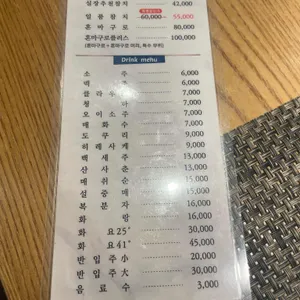 이춘복참치 리뷰 사진