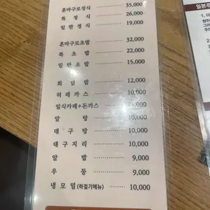 이춘복참치 리뷰 사진