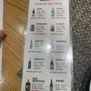 이춘복참치 리뷰 사진