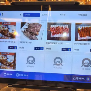 떳다 동방양고기 리뷰 사진